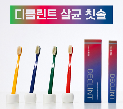 디클린트 살균 칫솔 4개*2세트