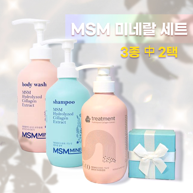 MSM 미네랄 제품 2SET 선택