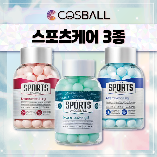 스포츠 바이 코즈볼 3종 세트