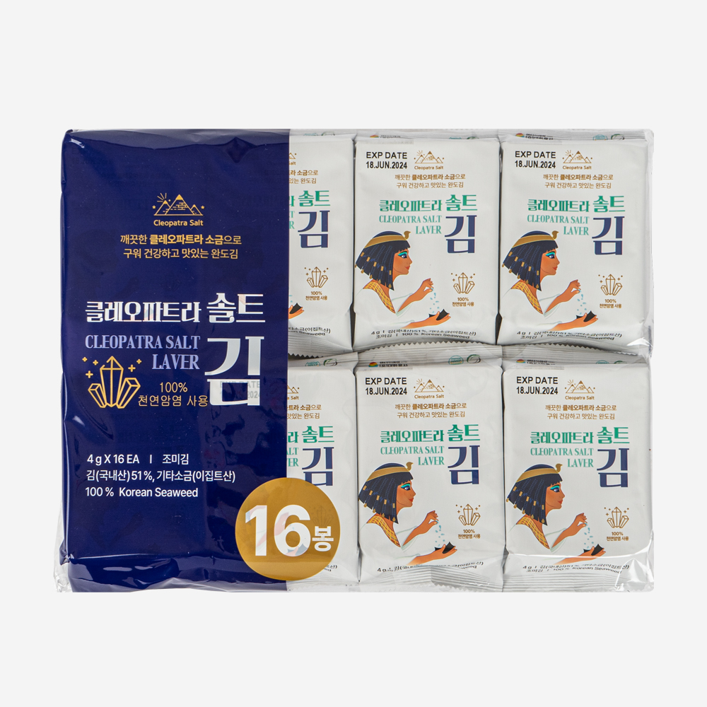 클레오파트라 솔트김 (16봉 - 6SET)